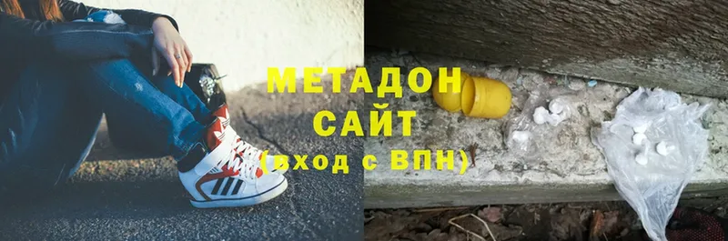 Метадон белоснежный  Балабаново 